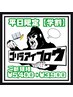【学割U24】新規・平日限定　美眉アイブロウWax¥5,400→¥3,900