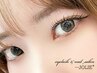 ★ナチュラルな目元★フラット ラッシュ160本 【初回オフ無料】 