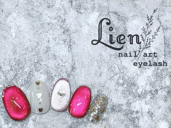 リアン 川崎店(Lien)/バレンタインネイル★90分コース
