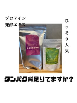 ビーバイビー(BBYB)/プロテインと生酵素