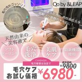 キュオバイアンドリープ(Qo by &LEAP)