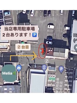 メリア(Melia)/☆駐車場ご案内☆
