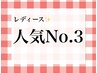 人気No.3★メイク時短◎美眉スタイリング+眉カラー￥11,550→￥8,250