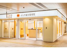 ぷらす鍼灸整骨院 京急蒲田院の雰囲気（京急蒲田駅より徒歩1分の好立地☆）