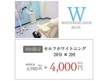 ホワイトニングショップ 富山店