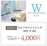 ホワイトニングショップ 富山店