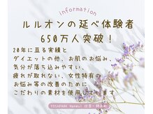 ヨサパーク ハヌル 住吉 錦糸町(YOSA PARK Haneul)/延べ体験者は650万人を突破！