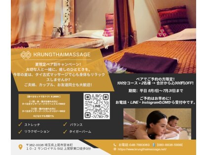 クルーンタイの写真