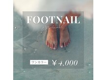 エナネイル(ENA nail)の雰囲気（期間限定★今だけフット¥4,000♪）