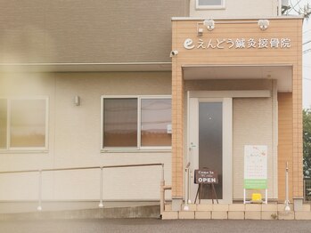 ナチュリス(Natulis)/入口は接骨院と一緒です