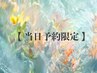 【8/13ご来店限定】超音波毛穴クレンジング×美眉Wax　¥5300