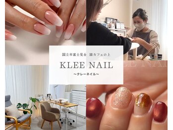 クレーネイル(KLEE NAIL)