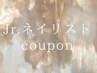 5月限定《Jr.ネイリスト担当》hand　【ワンカラー/グラデーション/クリア】