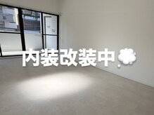 内装改装中です♪