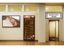 もみほぐしサロンゆりまち 市原店【1/15 NEW OPEN（予定）】