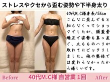 アメリイ 百合ヶ丘 新百合ヶ丘(Amerii)/【40代歪み】頭蓋骨矯正で歪みに