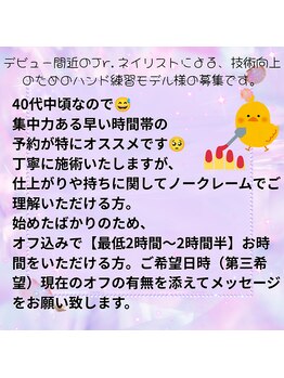 ラペ(La Paix)の写真/Jデビュー間近のJr.ネイリストによる練習の為のハンド練習モデル様の募集です。爪に優しいパラジェル使用