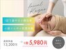 人気1位★20名様限定!頭/顔/首肩まるごと根本改善コルギ50分¥13200→¥5980