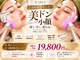 マルレ(MARLE)の写真/本気で変わりたい方に！《脂肪分解×集中施術》インディバ×グロッティで小顔も美ボディも速攻実感◎