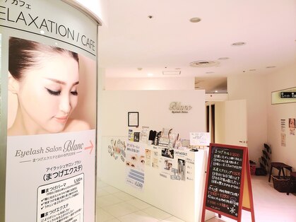 アイラッシュサロン ブラン 静岡パルコ店の写真