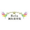 リラ整体院(Rela)のお店ロゴ
