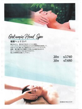 ゲンキ プラス ビューティー イオンモール高崎店(GENKI Plus Beauty)/【美活】　極眠ドライヘッドスパ