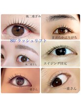 アイラッシュサロン アクアマリン(AquaMarine)/持ちが良い仕上がり