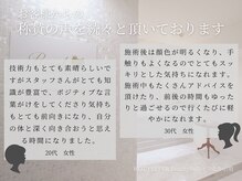 レナータ バイ アフロスクィーン(Renata by Aphros Queen)の雰囲気（結果出しによる満足度が高く、口コミがエリアでも上位の高評価◎）