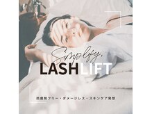 当店使用のカール剤は無添加のみ使用。お肌が弱い方にもおすすめ