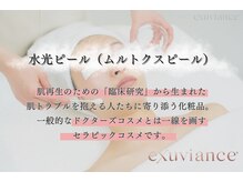 イヨヨ(iyoyo)の雰囲気（お客様一人一人のお悩みに合わせて、最適なケアをご提案☆）