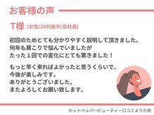 マハロ整体 久居(MAHALO整体)/お客様からの口コミ