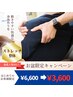 平日新規キャンペーン【8/18～22限定】60分　¥6600→¥3600