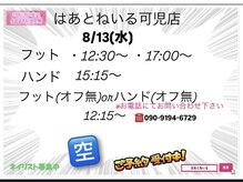 はあとねいる 可児店
