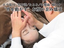 ビープラス 札幌整体院