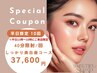 【平日限定★しっかり美白歯コース♪】★回数券10回★20%OFF→¥37,600