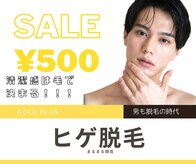 ゴールドプラス 会津若松店(GOLD PLUS)