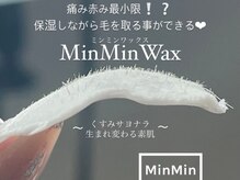 アンフルール ミー(Un Fleur mee)/フェイスワックス