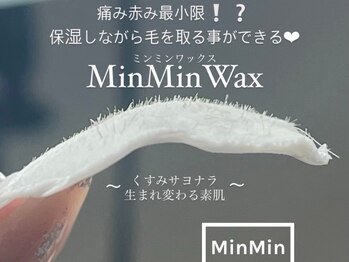 アンフルール ミー(Un Fleur mee)/フェイスワックス