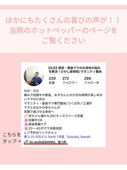 ひがし接骨院/他にもたくさんの嬉しいお声が！