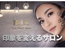 リエル(RIEL)
