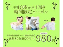 ほねつぎ 高津はりきゅう接骨院