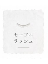 スターリィ スカイ(Starry☆Sky)/