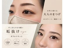 コア バイ サラ 新宮店(koa by SARA)の雰囲気(大人女性のお悩みにあわせたメニュー多数☆)