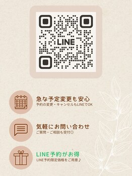 カルア(CALUA)の写真/初めての方も安心♪LINEから簡単予約・ご相談OK！