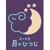 月のひつじのお店ロゴ