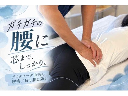 南青山整骨 整体院 表参道の写真
