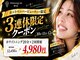 ホワイトニングカフェ 豊中店(WhiteningCafe)の写真