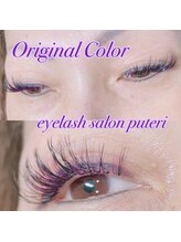 アイラッシュサロンプテリ (EYELASH SALON PUTERI)/カラーエクステ