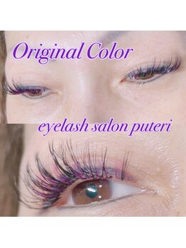 アイラッシュサロンプテリ (EYELASH SALON PUTERI)/カラーエクステ