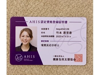 オーツーナチュラ(O2 Natura)/嗅覚反応分析士